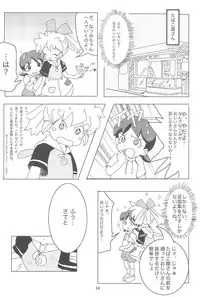 (Popuket 4) [Sanketsushuu (Sanzui)] Hadameshi (Fushigi Mahou Fun Fun Pharmacy)