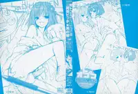 [Anthology] Otokonoko HEAVEN Vol.13 Junjou Bitch★Otokonoko