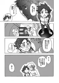 [Ameagari After School (Kimoto Hajime)] Remember Look (Eureka Seven) [Digital]