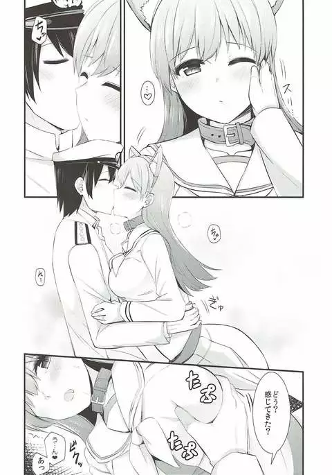 大井!ネコミミをつけよう!