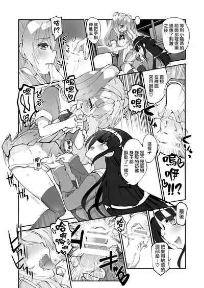 Yuri ni Kokurarete Josou Play Saserareru Hanashi