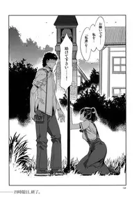 (C82) [Alice no Takarabako (Mizuryu Kei)] MC Gakuen