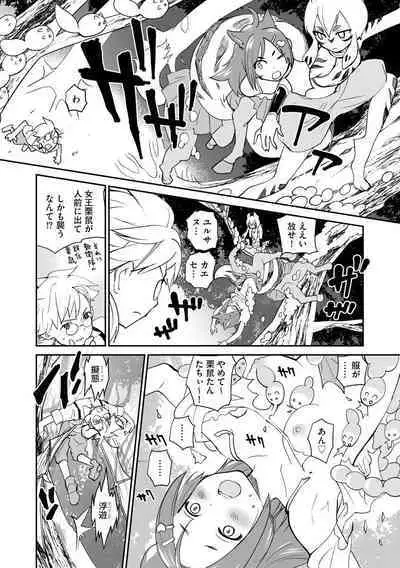 Kikai Intei＠MACHIDA 01 - the Salacious Ditictive ＠MACHIDA Disorder