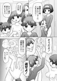 [Nekonomori Maririn] GM Ch6 [Karyou Gakuen Shotoubu 2012-08][Digital]