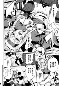 [AlberCorp. (Alber)] Seiyoku Shorikan na Ano Ko ni Koi o Shite. (Kantai Collection -KanColle-)