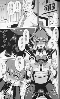 (C87) [Izanagi (Otoo)] Ubaware Shimono (Muv-Luv)