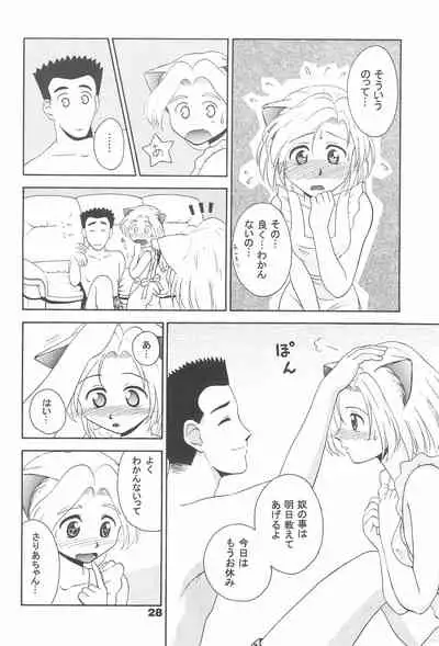 (C58) [Tenny Le Tai (R-Koga, EFINK)] CLUB Neko Maid - Maid Nyar 3