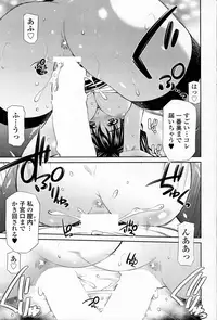 COMIC Roman Musume EX