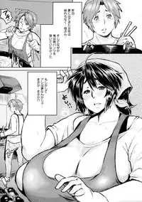 [Akikusa Peperon] Mucchiri Megaton