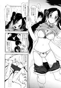 [Kamino Ryu-ya] Mozaiku X Sanshimai [Decensored]