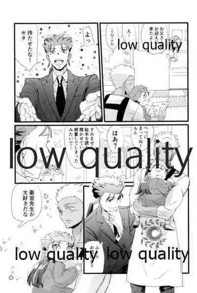 [Andorado (Andora)] Yukibare Marriage ~Yari-Yumi Parody Sairokushuu~ (Fate/Grand Order)