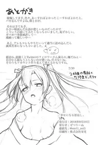 (C94) [Frog flag (Zetsuriinu)] Shiawase ni naru Ongaeshi (Kantai Collection -KanColle-)