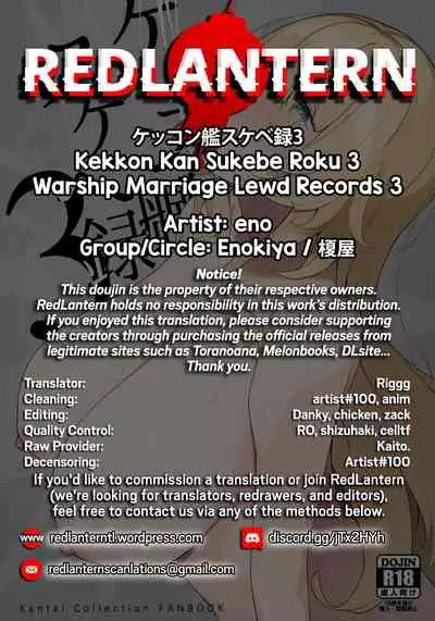 Kekkon Kan Sukebe Roku 3 | Warship Marriage Lewd Records 3