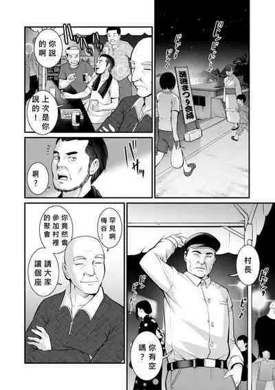 Meshibe no Nomikomi yuku Hate ni Meshibe no Sakihokoru Shima de Ch.10-18