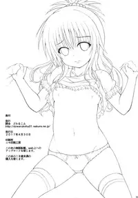 (COMIC1☆11) [KURUBUSI-KAI (Dowarukofu)] Mikan no Naisho no Houkago (To LOVE-Ru Darkness) [English] [biribiri]