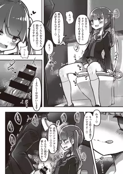 WEEKLY Kairakuten 2021 No.12