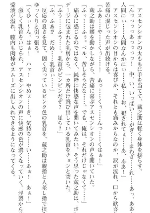 魔王のくせに生イキだ!