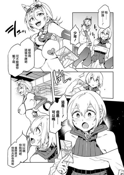 [Mizuryu Kei] Luvslave Ch. 3 (COMIC MeDu 2019-11-01) [Chinese] [無邪気漢化組]