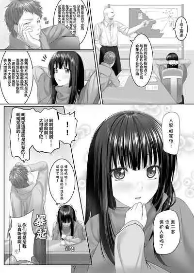 人質代行(中国語版)