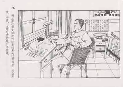 史上名妓 风尘侠女-小凤仙(辜国兴 2013年11月)