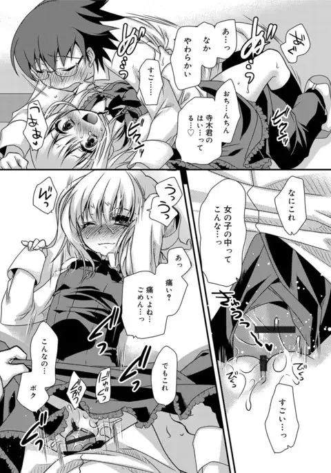 Kimi to Fuwatoro