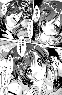 [Araiguma] Junjou Panic Ch. 1-2