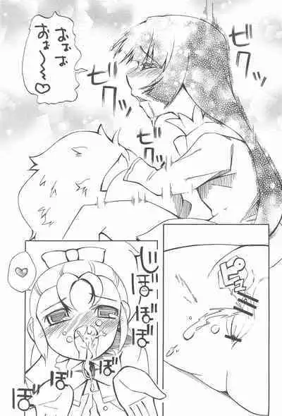 Beta-sama no Himatsubushi