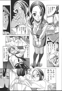 [New AB] OL no Ongaeshi