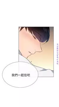 小一轮的纯爱女孩(36-40)【完结】