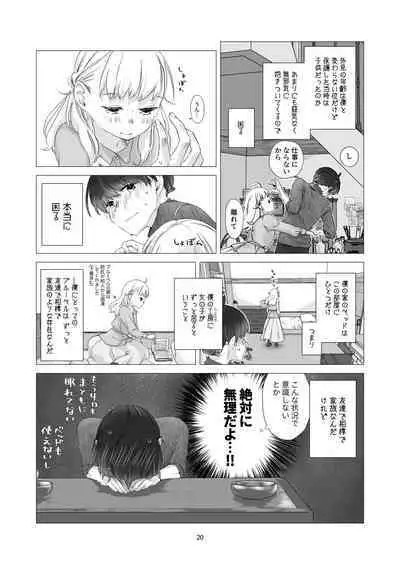 Minarai Mahoutsukai-kun to Hana no Namae