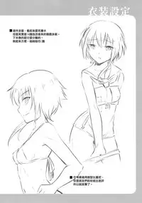 [Foliage Fossil (Momiji*)] Futago Sensuikan no Kaihatsu Jikan (Kantai Collection -KanColle-) [Chinese] [无毒汉化组] [2017-08-27]