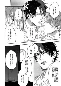 (J.GARDEN 45) [Gunjo (Totsuka, Host)] Otonari Beast