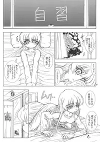 (C69) [Lover's (Inanaki Shiki)] Sekai ga Kowaresou (Pani Poni Dash)