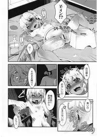 [Angelic Feather (Land Sale)] Hiyake Flan-chan to Hada Carex (Touhou Project) [Digital]