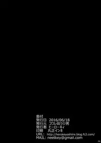 [Kowareta Radio (Herokey)] Inyokujou no Kabaneri (Koutetsujou no Kabaneri)