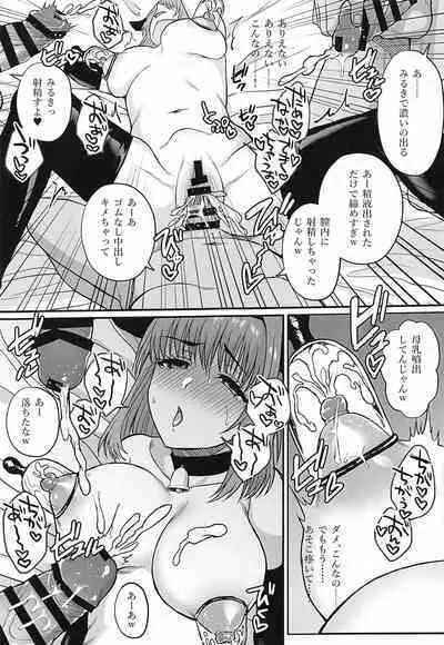 (C99) [Gomaneko Brief (Neko Denryoku)] Milky Image (Waccha PriMagi!)