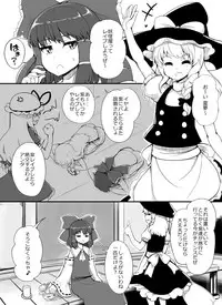 [Abubu] Youkai Rape! Hakurei no Gokuaku Miko (Touhou Project)