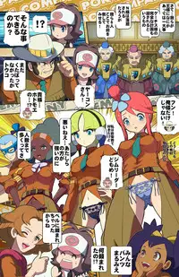 [Makoto Daikichi (Bee-j1)] Beginning of the Adventure (Pokemon)