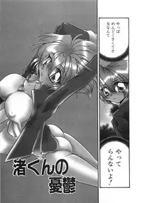 [Tokaidow Micty] Konya wa Dorei DE Night