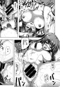 [Mikuni Mizuki] Sunao ni Narenai! [Chinese] [無邪気漢化組]