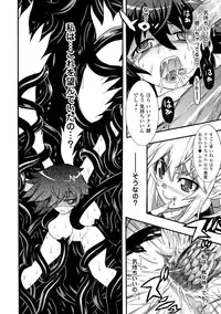 [Tendou Masae] Seisenki Soul Gear 2 [Digital]