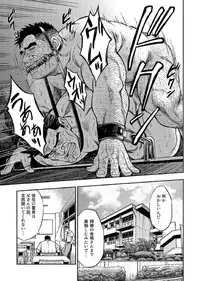[BIG GYM (Fujimoto Gou, Toriki Kuuya)] Okinawa Slave Island 05