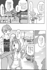 [Banana Saru-En (Shimamoto Harumi)] Banana Saru Gundan 3 (Sakura Taisen)