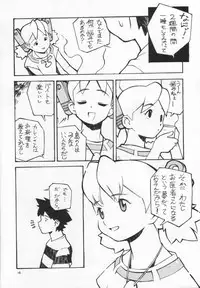 (C52) [Shinba Oolong Cha (various)] cristallizzazione (Wonder Project J2: Koruro no Mori no Josette)