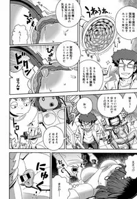 [Kousuke] Fushigi Fushidara