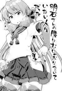 (C87) [Caramel Colors (Yamabuki Zarame)] Kantei Shuuri Shisetsu e Youkoso (Kantai Collection -KanColle-) [Chinese] [脸肿汉化组]