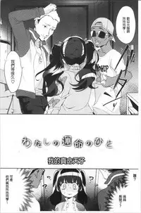 LOVE and DOUBLE PEACE | 性愛&DOUBLE PEACE