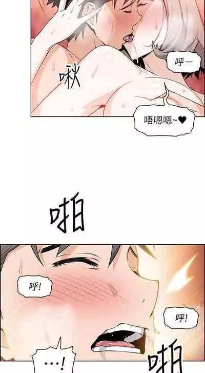 【周四连载】前女友变女佣(作者:PAPER&頸枕) 第1~31话