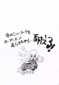 (C69) [MURDERHOUSE (Workaholic)] I Love VNY | Vanilla New York (Sakura Taisen V)