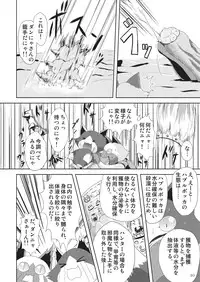 [NEKO NO TE KOUBOU (Nekomatsuri)] Sajou no Midara na Table Manners (Monster Hunter) [Digital]